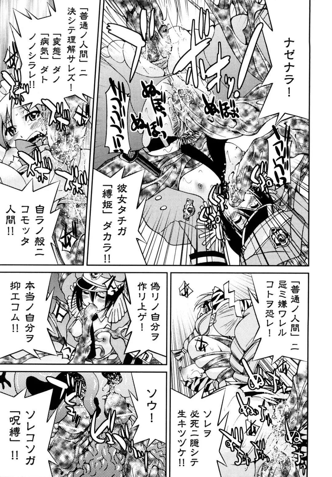 [Inoue Yoshihisa] Shibarare Hime Fhentai - Page 182