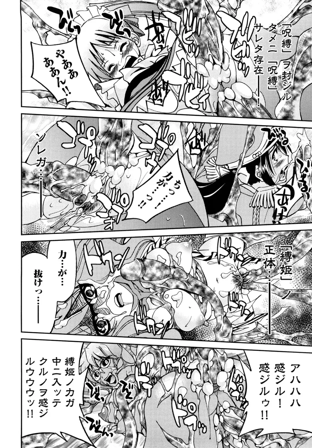 [Inoue Yoshihisa] Shibarare Hime Fhentai - Page 183