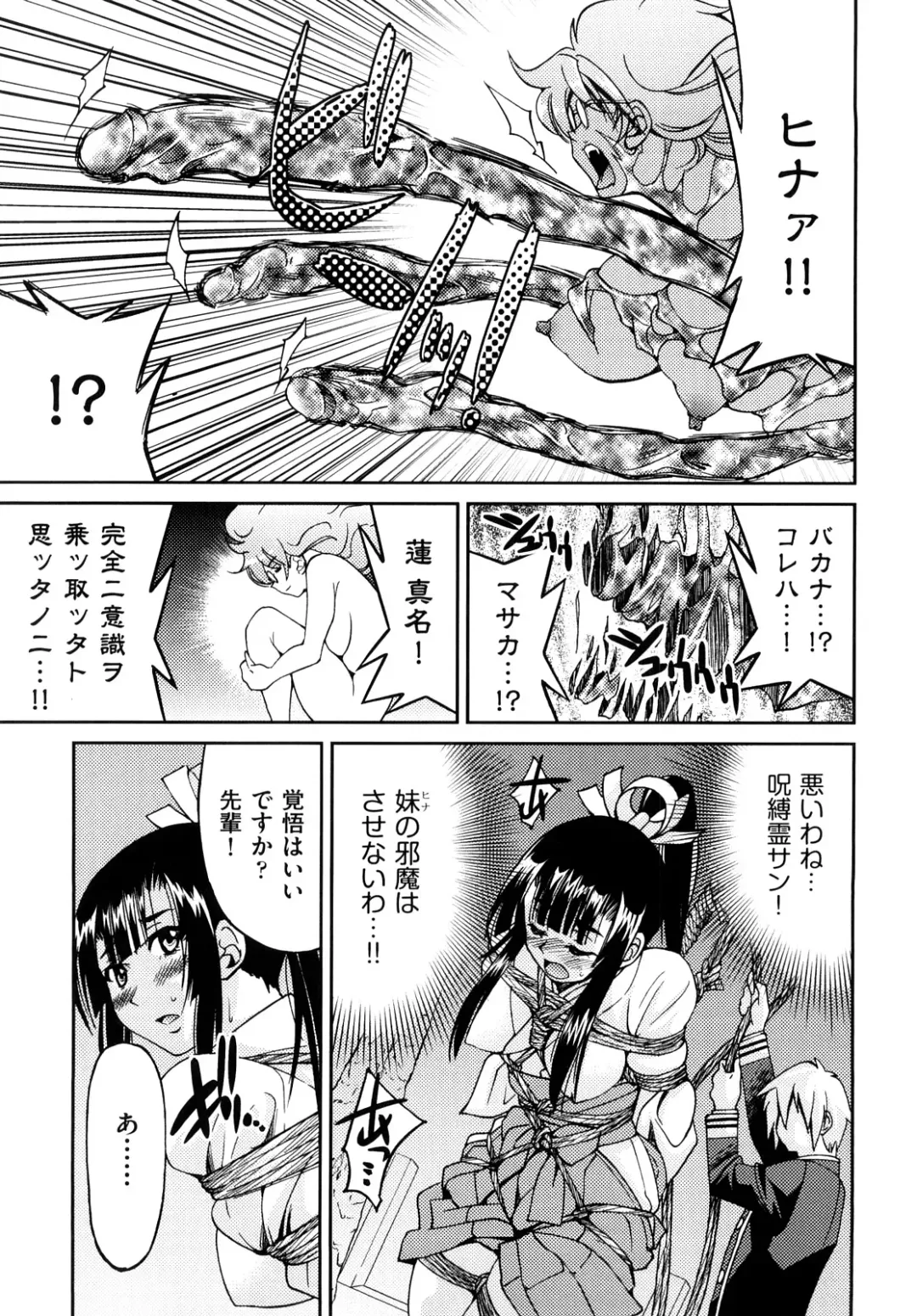 [Inoue Yoshihisa] Shibarare Hime Fhentai - Page 188