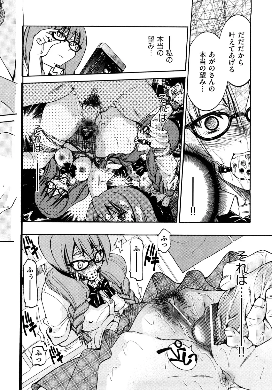 [Inoue Yoshihisa] Shibarare Hime Fhentai - Page 19