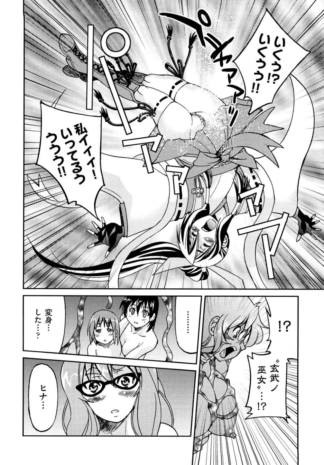 [Inoue Yoshihisa] Shibarare Hime Fhentai - Page 193