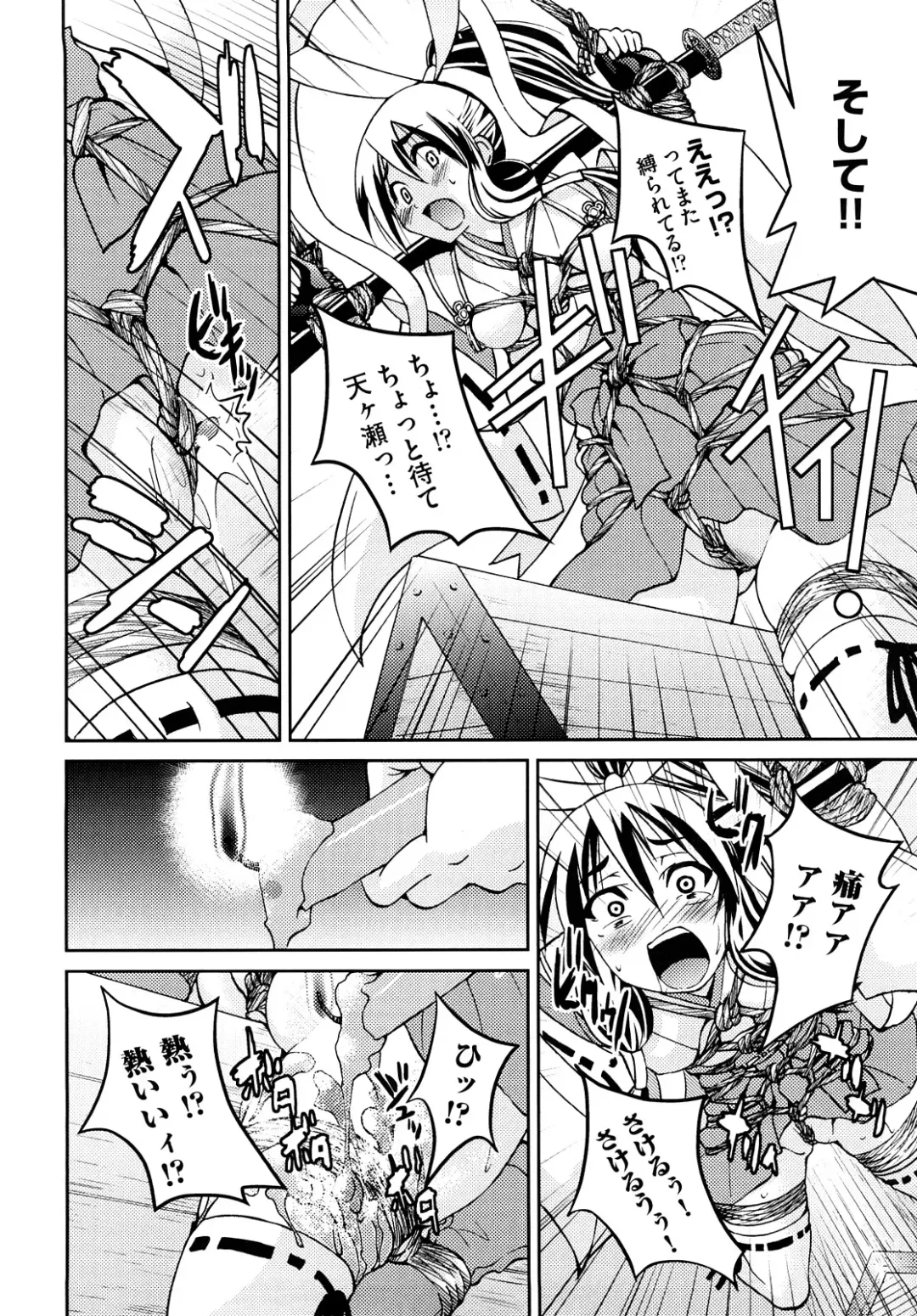 [Inoue Yoshihisa] Shibarare Hime Fhentai - Page 195