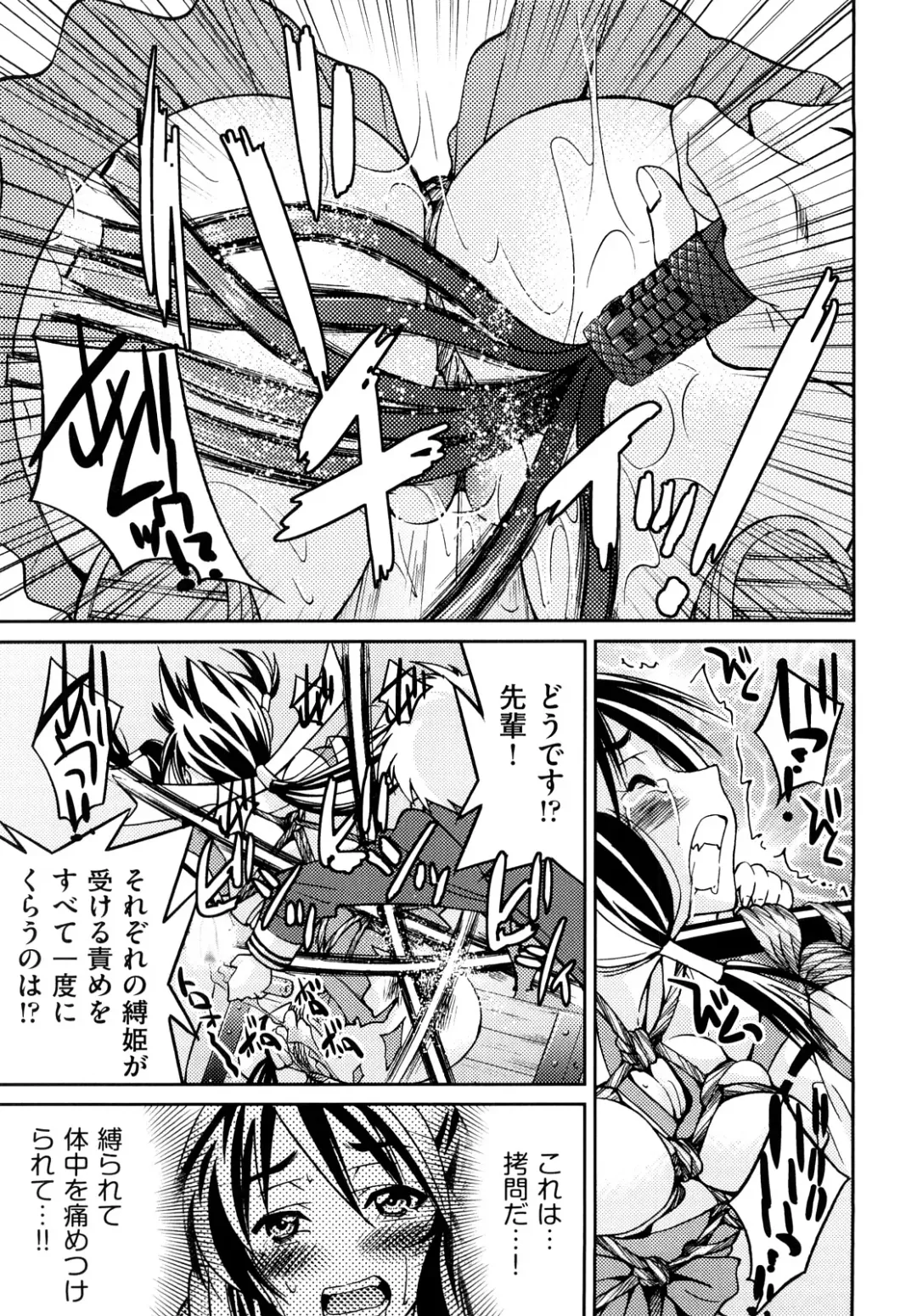 [Inoue Yoshihisa] Shibarare Hime Fhentai - Page 196