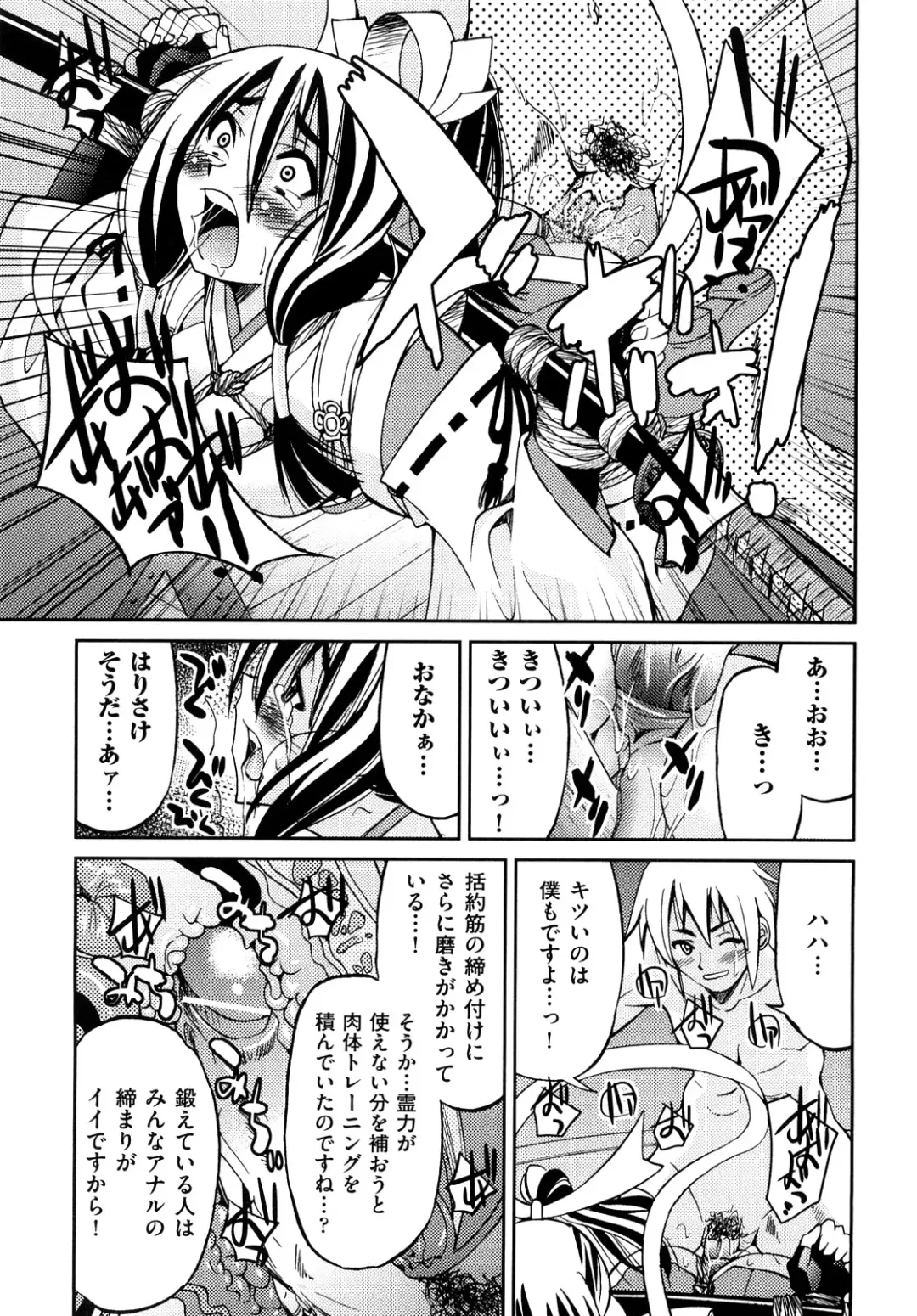 [Inoue Yoshihisa] Shibarare Hime Fhentai - Page 198