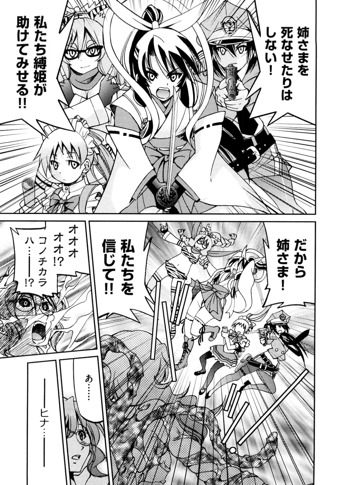 [Inoue Yoshihisa] Shibarare Hime Fhentai - Page 204