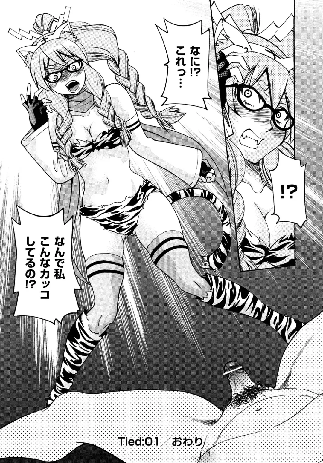 [Inoue Yoshihisa] Shibarare Hime Fhentai - Page 29