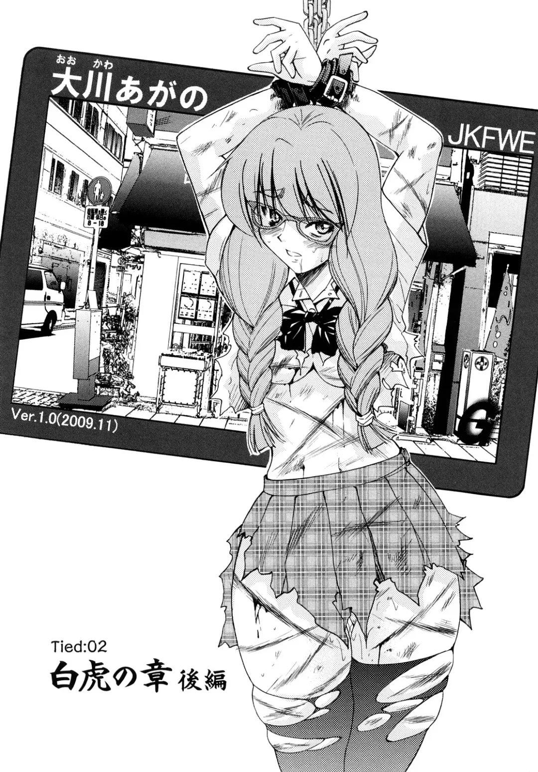 [Inoue Yoshihisa] Shibarare Hime Fhentai - Page 30