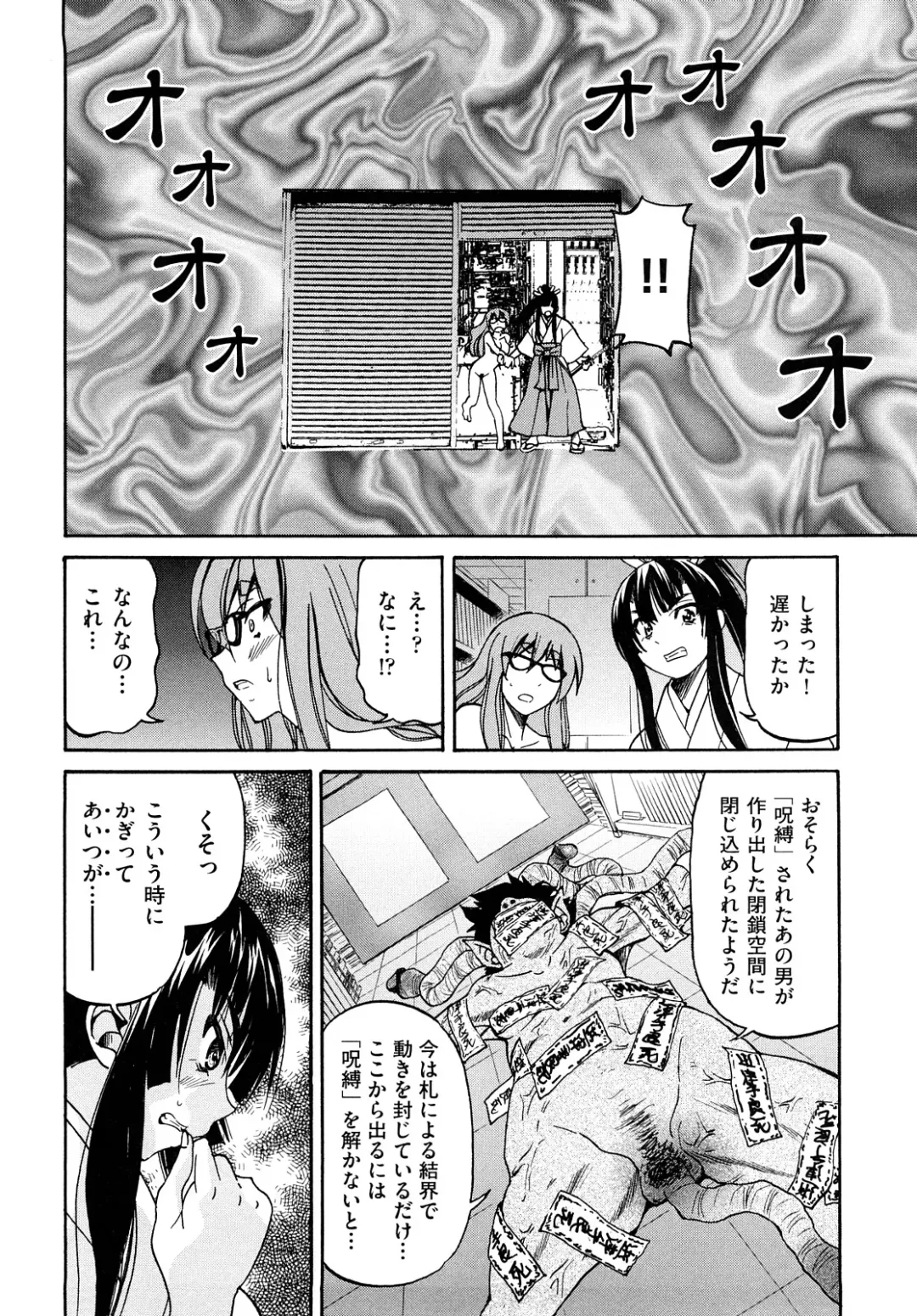 [Inoue Yoshihisa] Shibarare Hime Fhentai - Page 37