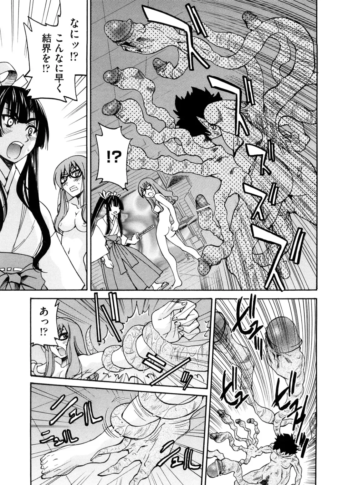[Inoue Yoshihisa] Shibarare Hime Fhentai - Page 38