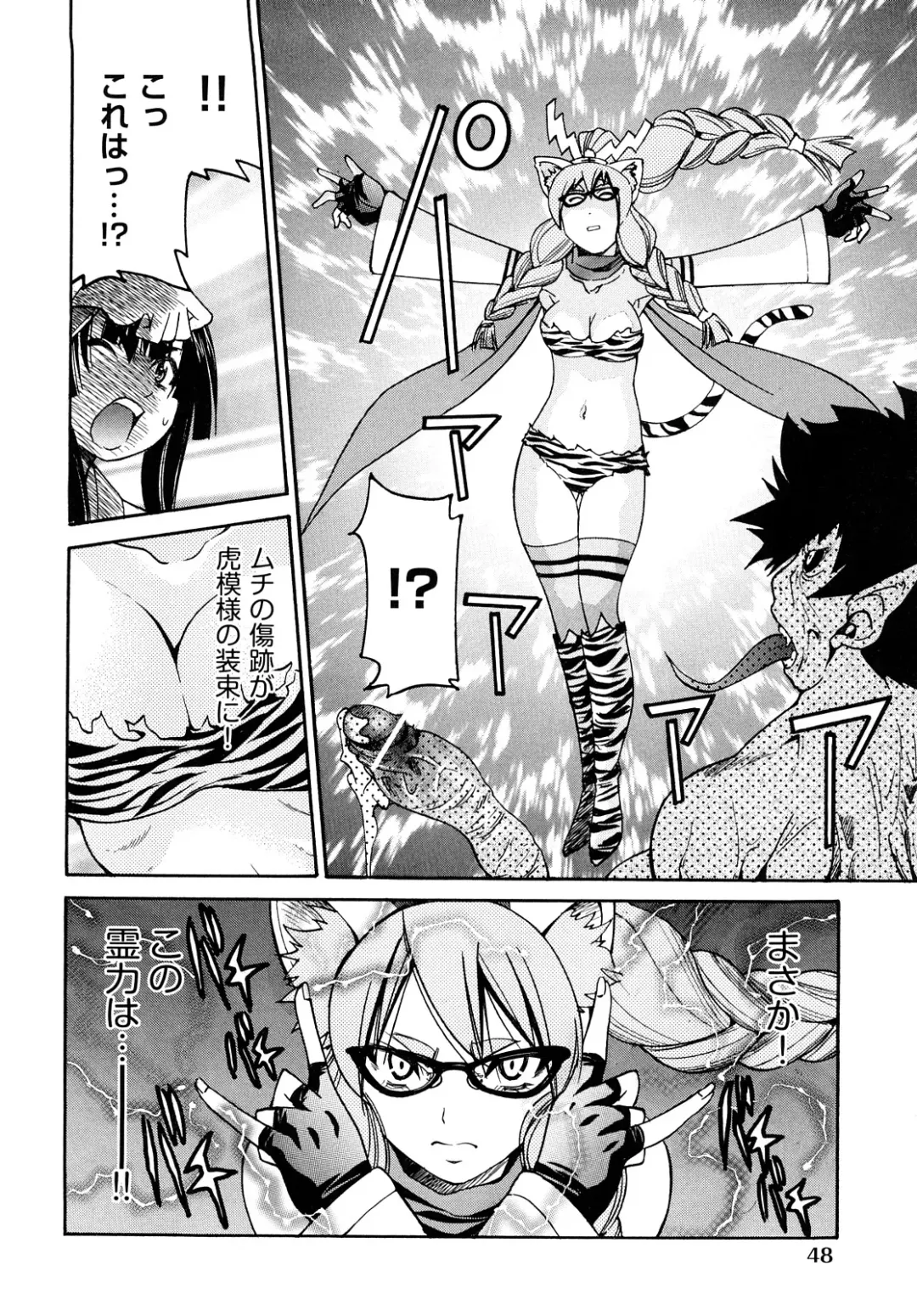 [Inoue Yoshihisa] Shibarare Hime Fhentai - Page 51