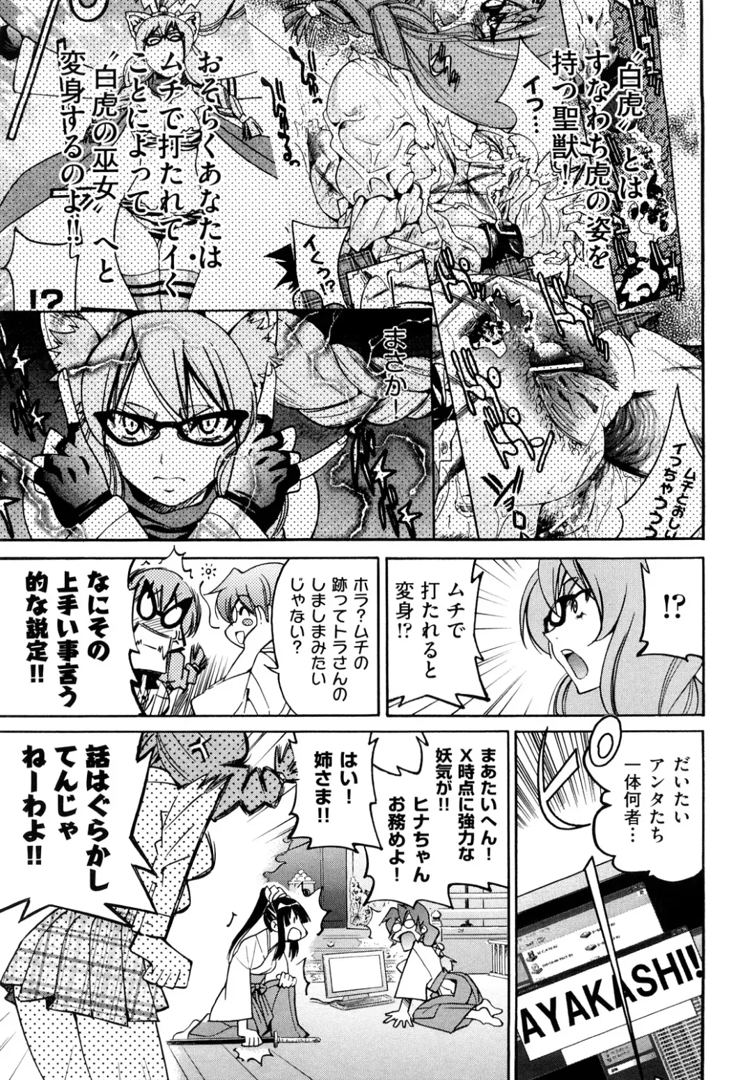 [Inoue Yoshihisa] Shibarare Hime Fhentai - Page 56