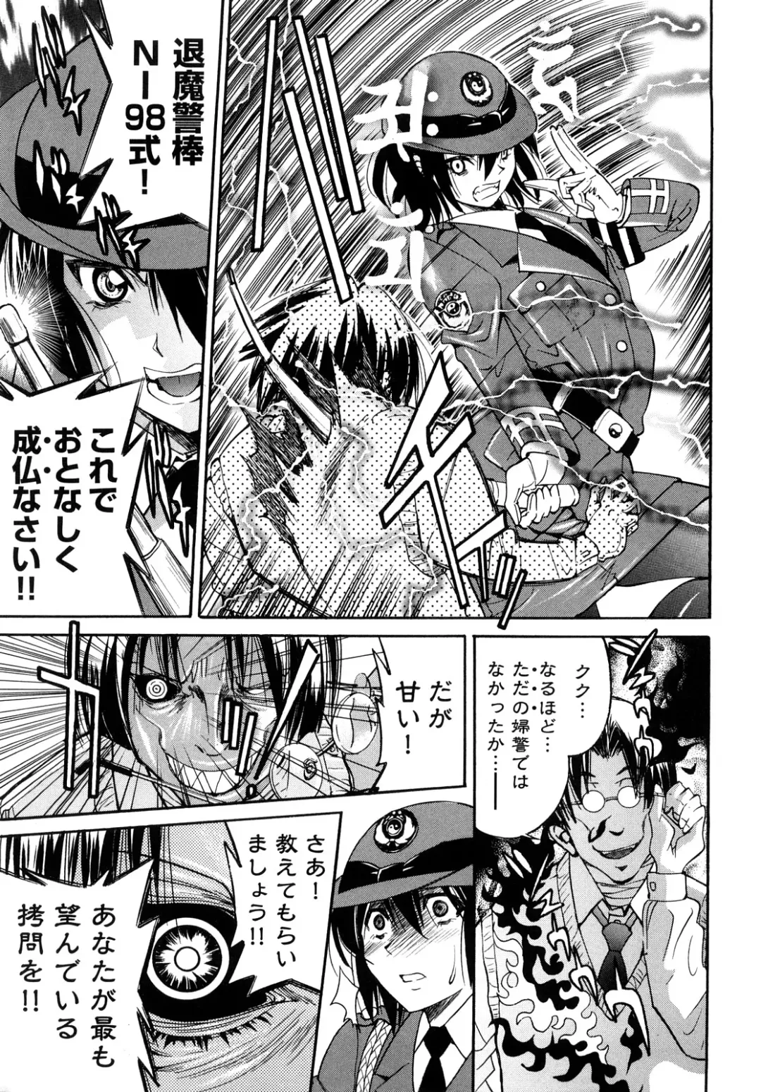 [Inoue Yoshihisa] Shibarare Hime Fhentai - Page 62