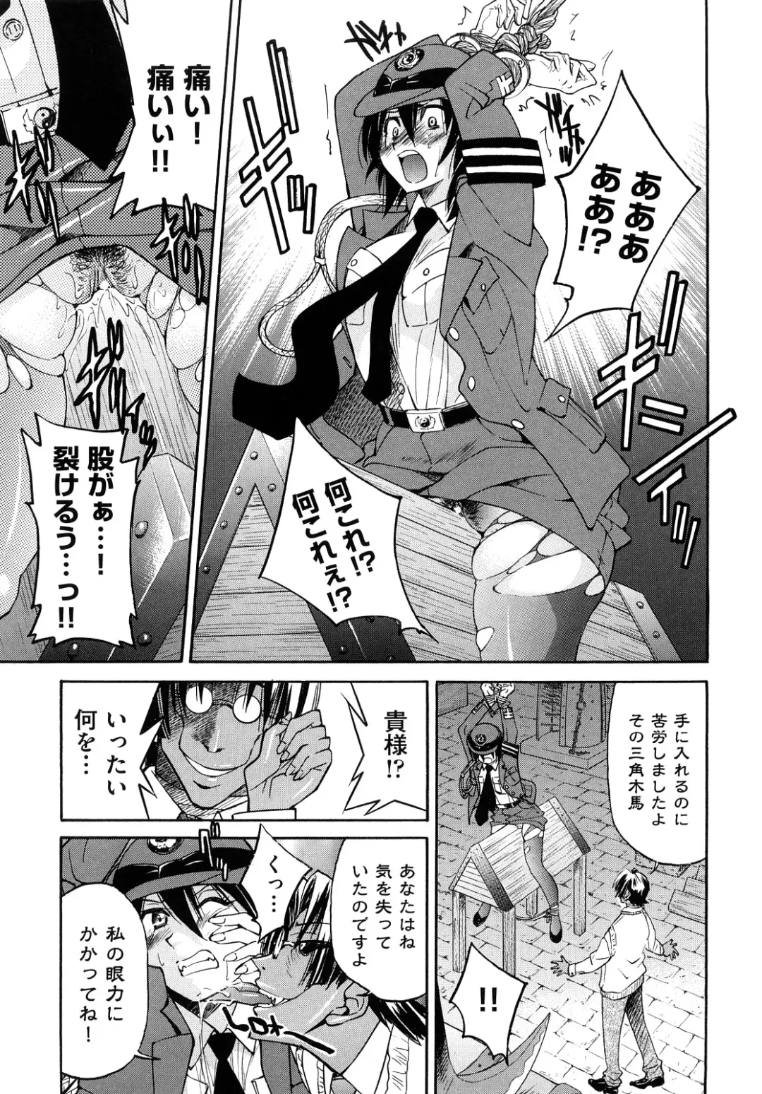 [Inoue Yoshihisa] Shibarare Hime Fhentai - Page 64