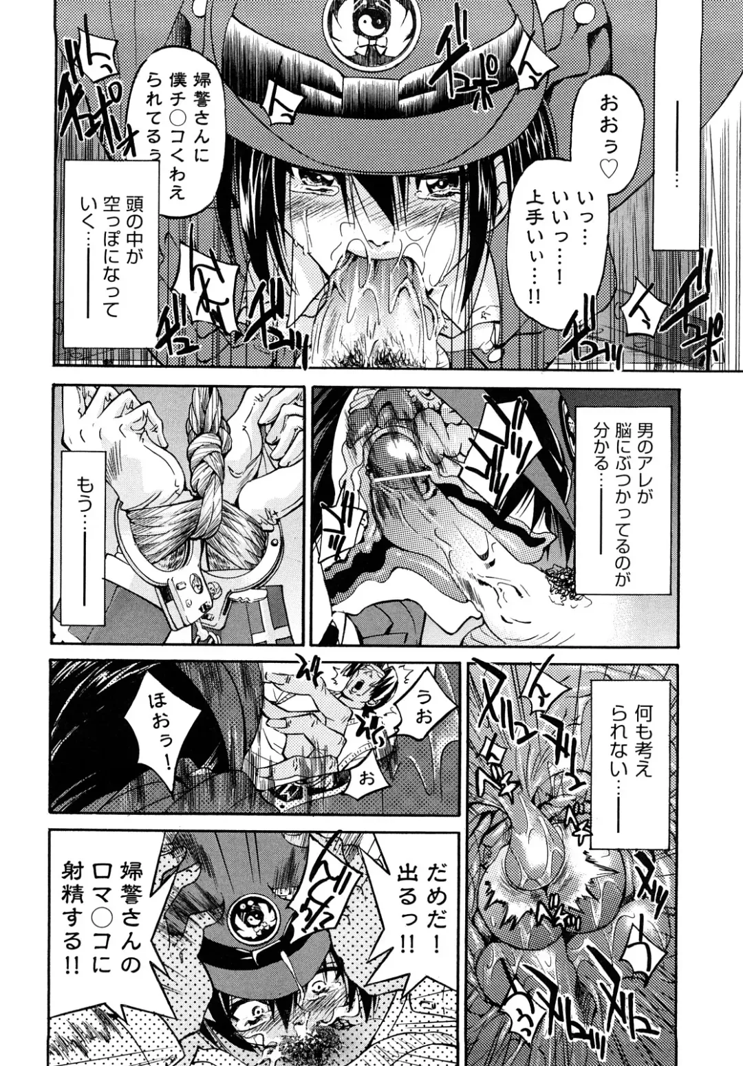[Inoue Yoshihisa] Shibarare Hime Fhentai - Page 69
