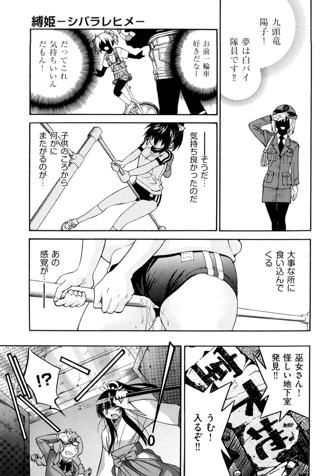 [Inoue Yoshihisa] Shibarare Hime Fhentai - Page 76