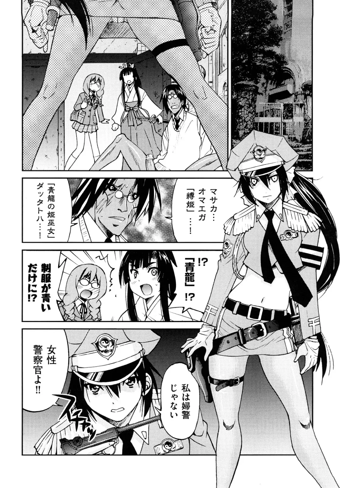 [Inoue Yoshihisa] Shibarare Hime Fhentai - Page 79