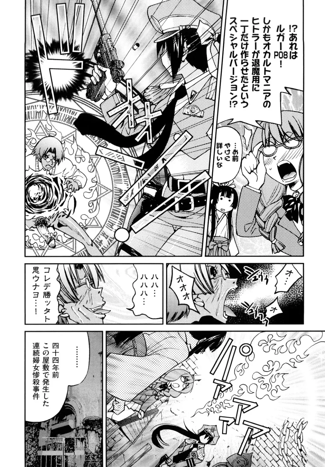 [Inoue Yoshihisa] Shibarare Hime Fhentai - Page 80