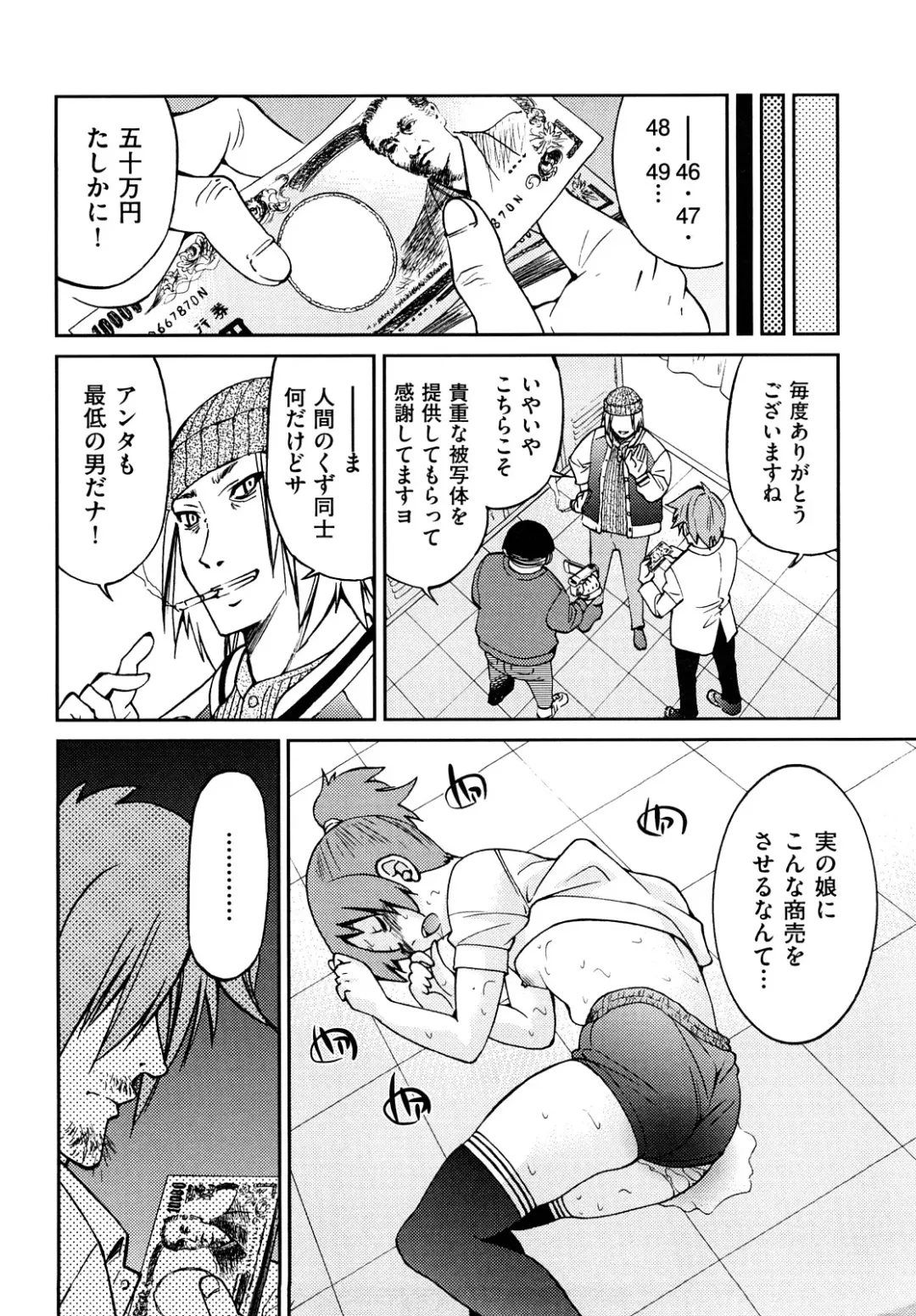 [Inoue Yoshihisa] Shibarare Hime Fhentai - Page 89