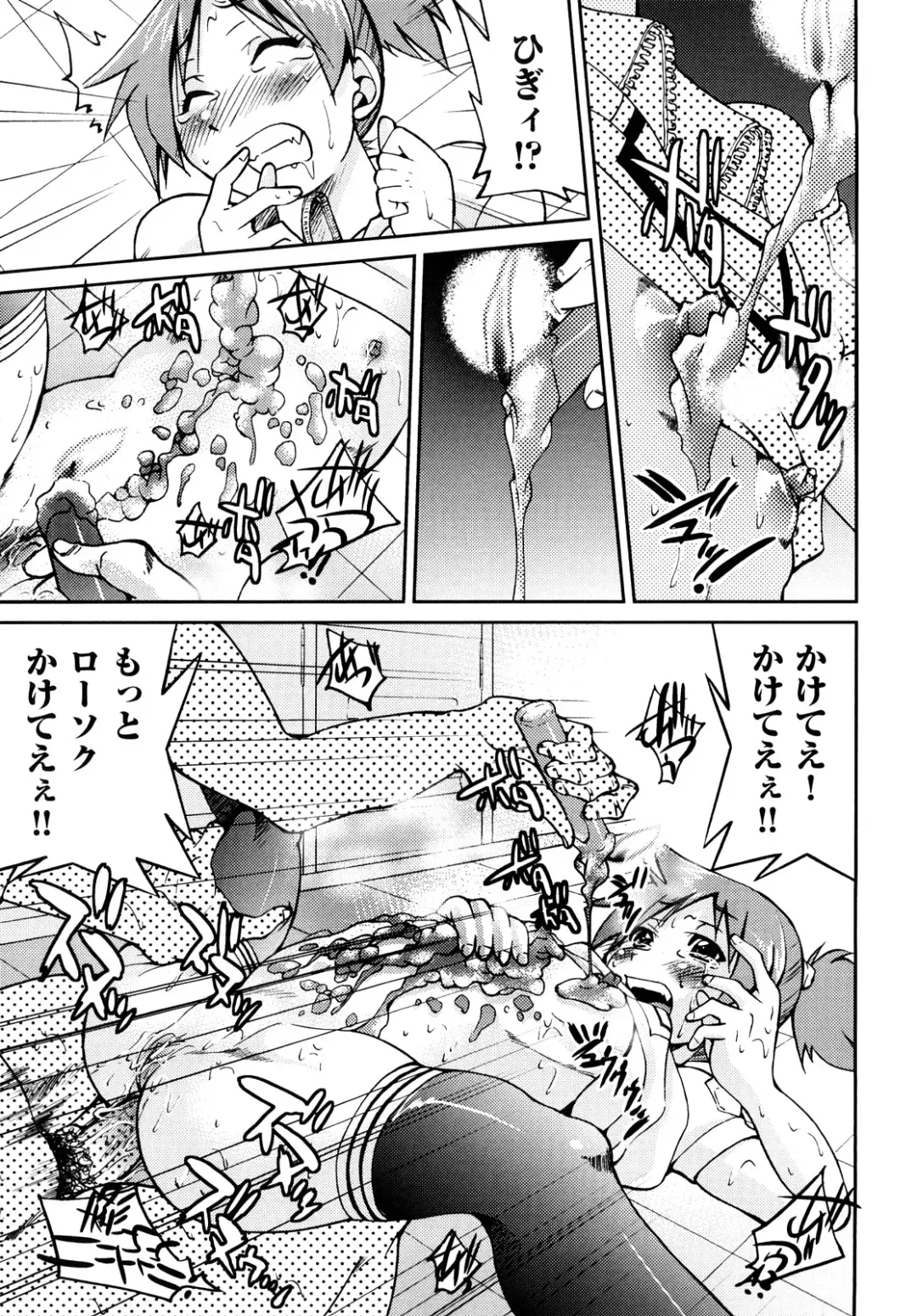 [Inoue Yoshihisa] Shibarare Hime Fhentai - Page 94