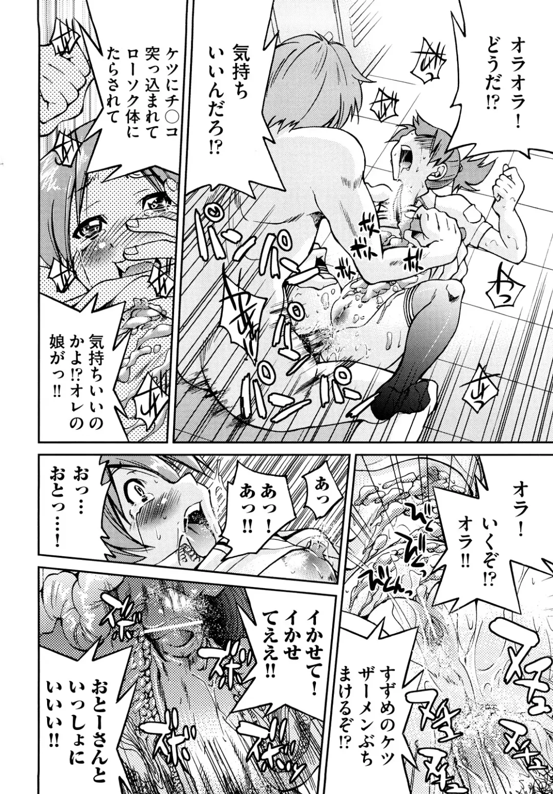 [Inoue Yoshihisa] Shibarare Hime Fhentai - Page 95