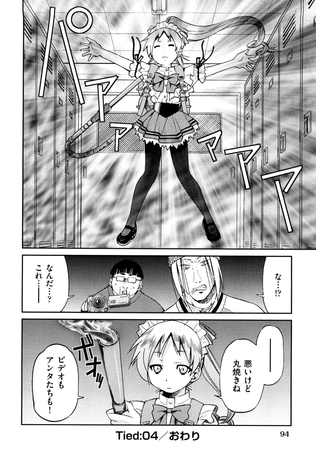 [Inoue Yoshihisa] Shibarare Hime Fhentai - Page 97