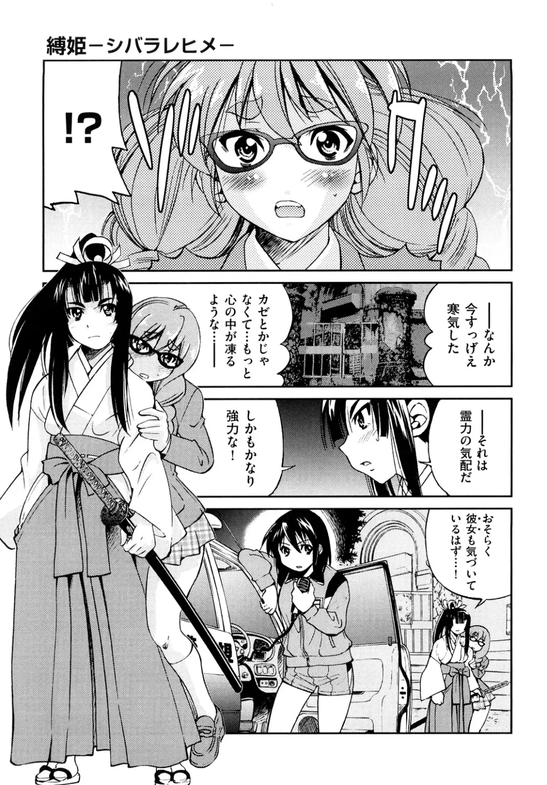 [Inoue Yoshihisa] Shibarare Hime Fhentai - Page 98
