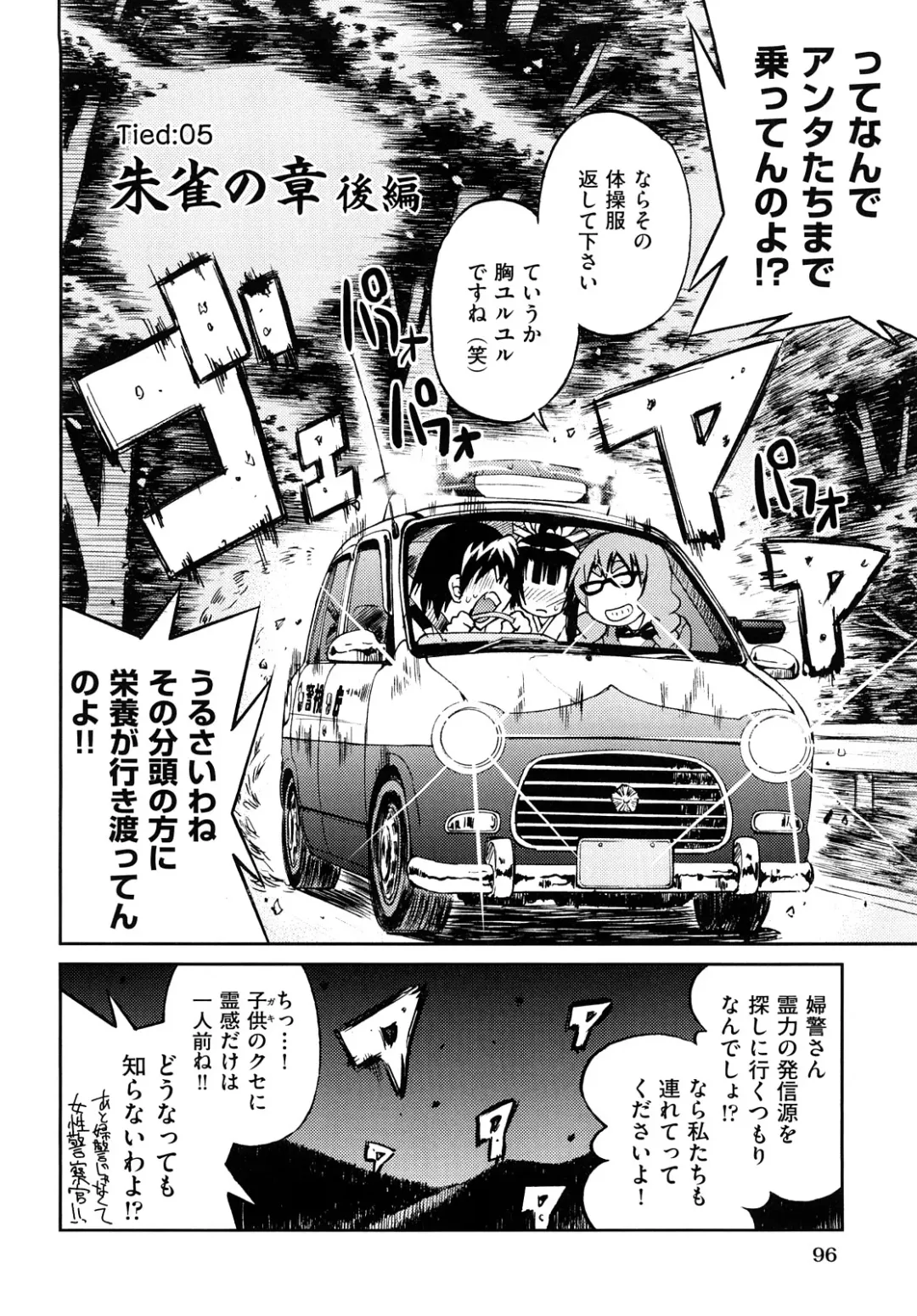 [Inoue Yoshihisa] Shibarare Hime Fhentai - Page 99