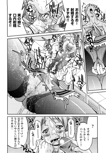 [Inoue Yoshihisa] Shibarare Hime Fhentai - Page 105