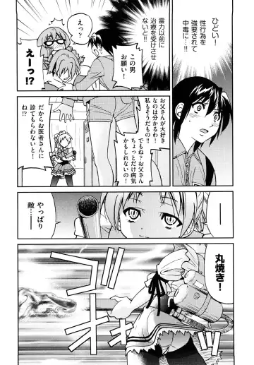 [Inoue Yoshihisa] Shibarare Hime Fhentai - Page 109