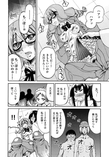 [Inoue Yoshihisa] Shibarare Hime Fhentai - Page 115