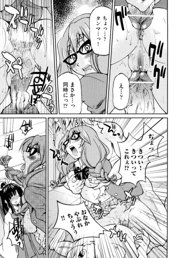 [Inoue Yoshihisa] Shibarare Hime Fhentai - Page 116