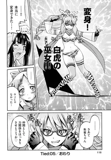 [Inoue Yoshihisa] Shibarare Hime Fhentai - Page 121