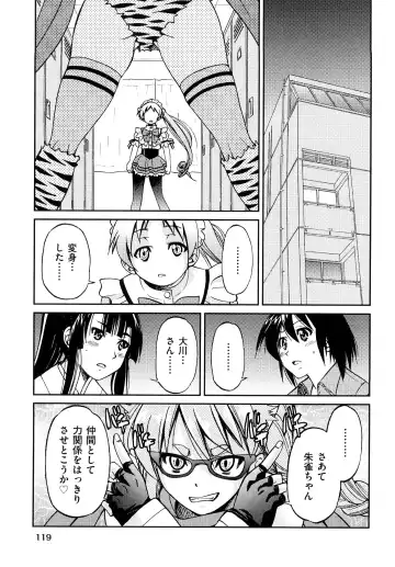 [Inoue Yoshihisa] Shibarare Hime Fhentai - Page 122