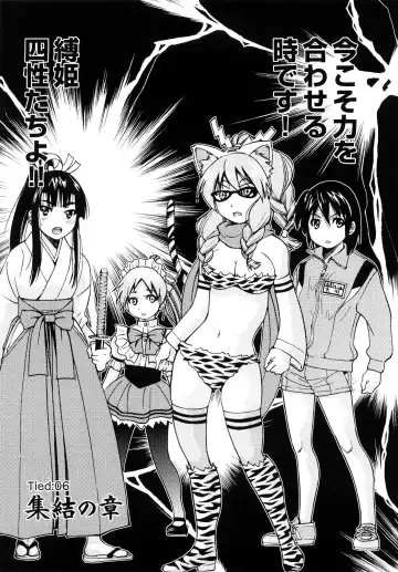 [Inoue Yoshihisa] Shibarare Hime Fhentai - Page 124