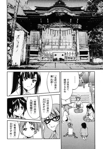 [Inoue Yoshihisa] Shibarare Hime Fhentai - Page 125