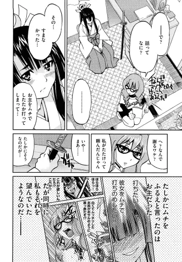 [Inoue Yoshihisa] Shibarare Hime Fhentai - Page 129