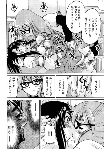 [Inoue Yoshihisa] Shibarare Hime Fhentai - Page 135