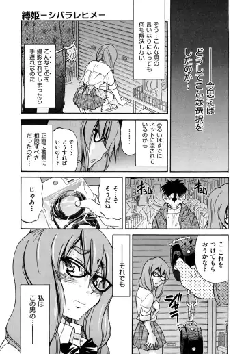 [Inoue Yoshihisa] Shibarare Hime Fhentai - Page 14