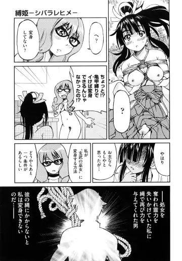 [Inoue Yoshihisa] Shibarare Hime Fhentai - Page 146