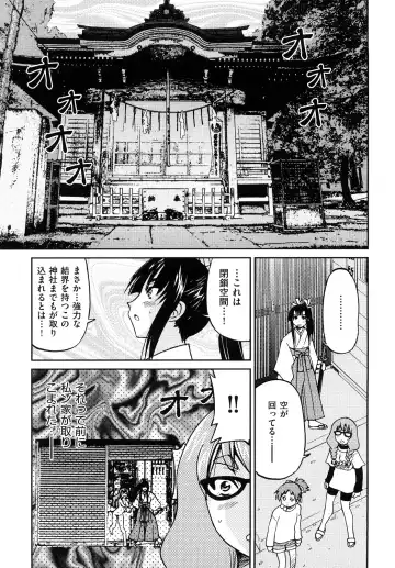 [Inoue Yoshihisa] Shibarare Hime Fhentai - Page 150