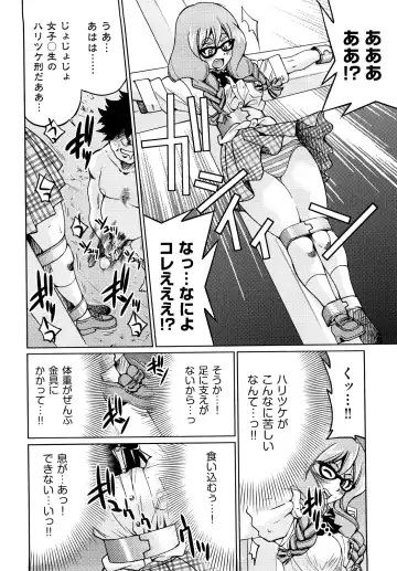 [Inoue Yoshihisa] Shibarare Hime Fhentai - Page 155