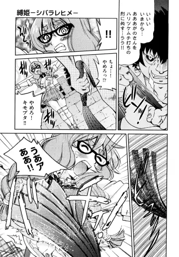 [Inoue Yoshihisa] Shibarare Hime Fhentai - Page 156