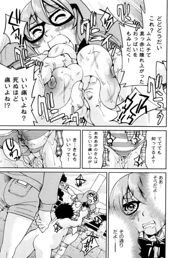 [Inoue Yoshihisa] Shibarare Hime Fhentai - Page 158