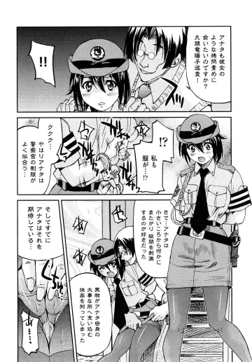 [Inoue Yoshihisa] Shibarare Hime Fhentai - Page 159