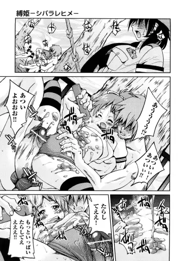 [Inoue Yoshihisa] Shibarare Hime Fhentai - Page 162