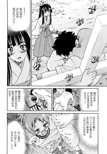 [Inoue Yoshihisa] Shibarare Hime Fhentai - Page 165