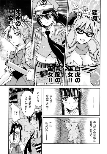 [Inoue Yoshihisa] Shibarare Hime Fhentai - Page 170