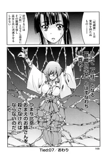 [Inoue Yoshihisa] Shibarare Hime Fhentai - Page 171