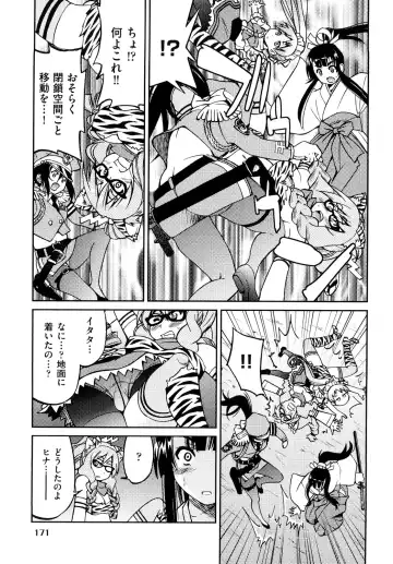 [Inoue Yoshihisa] Shibarare Hime Fhentai - Page 174