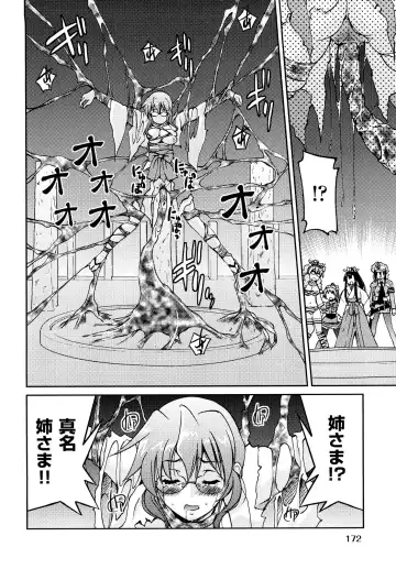 [Inoue Yoshihisa] Shibarare Hime Fhentai - Page 175